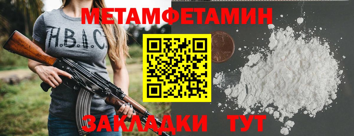Мефедрон Малгобек