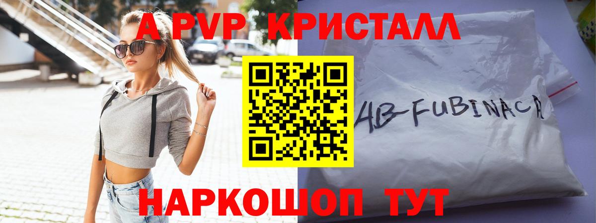 дарнет шоп  APVP VHQ  A PVP Соль  Малгобек  Вход с VPN  Альфа ПВП СК КРИС 