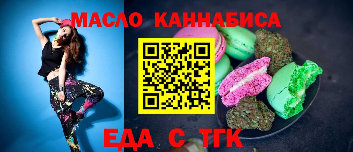 Canna-Cookies марихуана  Вход с VPN  Малгобек 