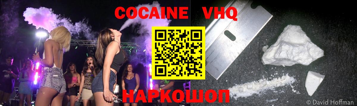 Малгобек  наркота  Кокаин FishScale  Вход с VPN  Cocaine Боливия 