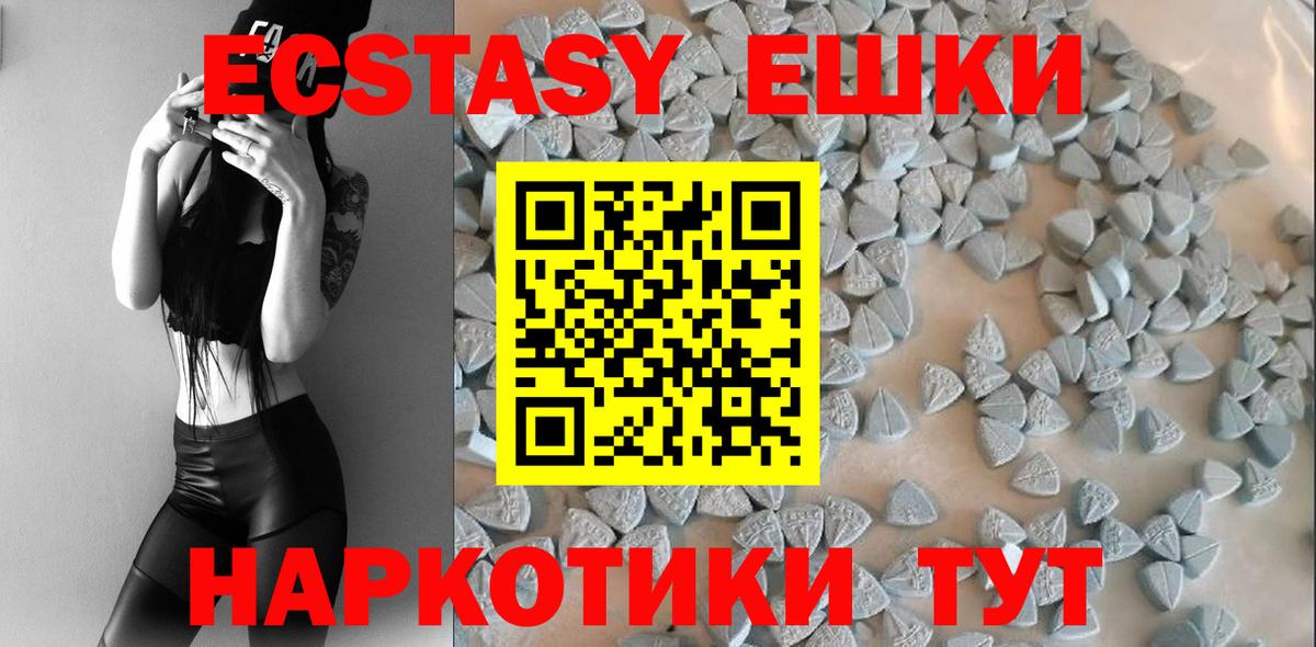 ЭКСТАЗИ 250 мг  Ecstasy Punisher  Малгобек  ЭКСТАЗИ  Вход с VPN 