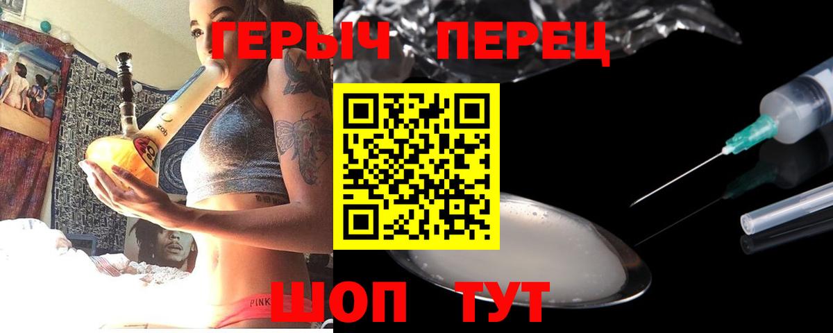 ГЕРОИН белый  Вход с VPN  Малгобек 