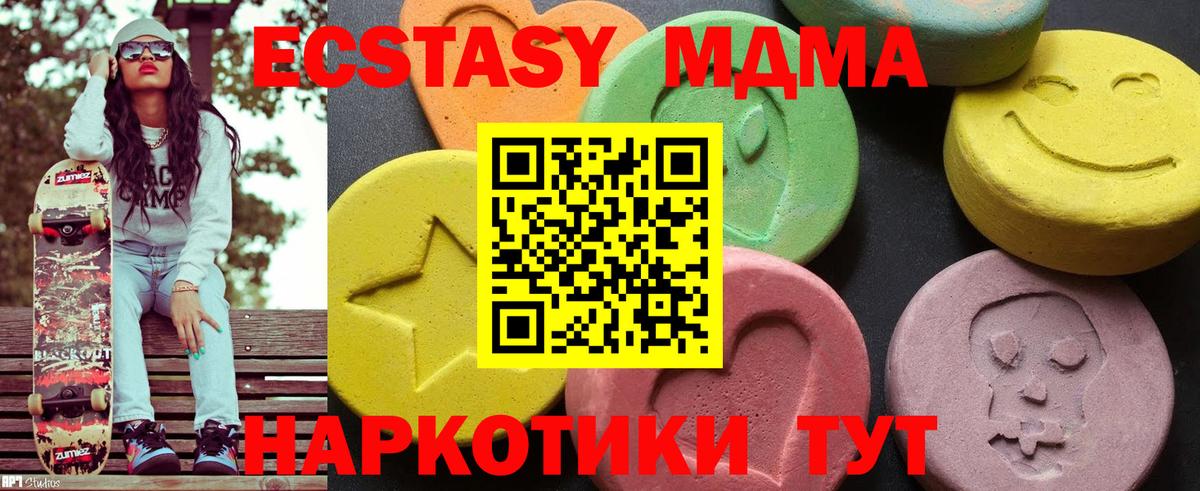 Малгобек  МДМА VHQ  МДМА  МДМА кристаллы  Вход с VPN 