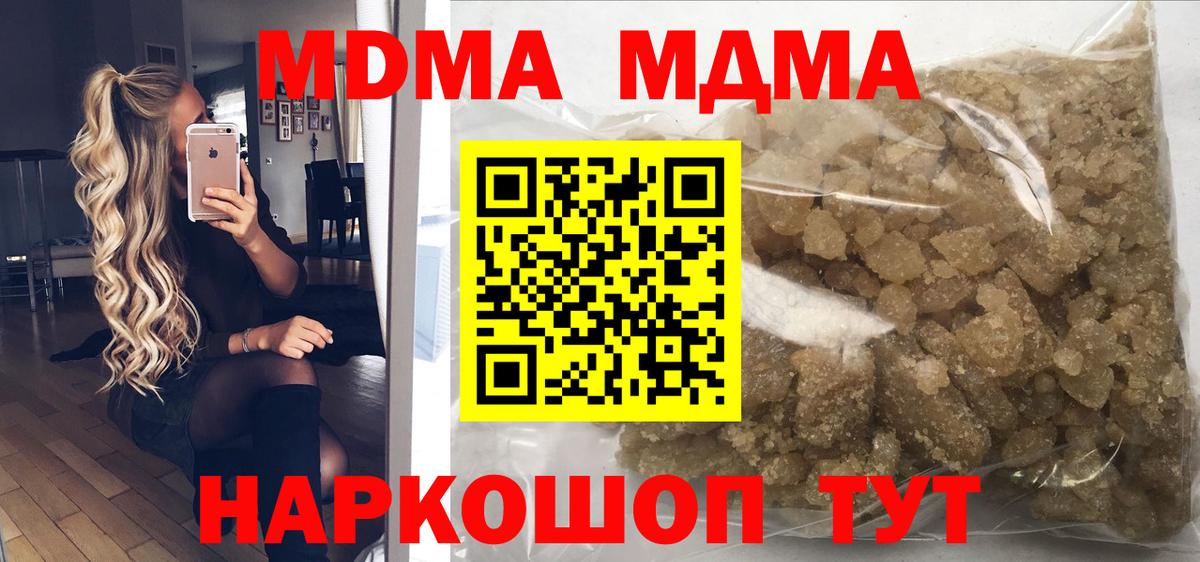 МДМА кристаллы Малгобек