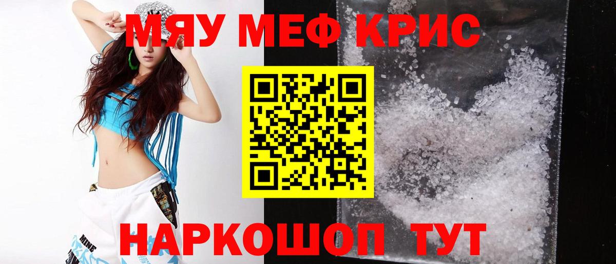 Меф мука Малгобек