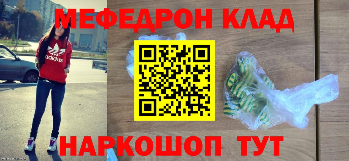 Малгобек  Мефедрон мука  МЯУ-МЯУ кристаллы  Вход с VPN 