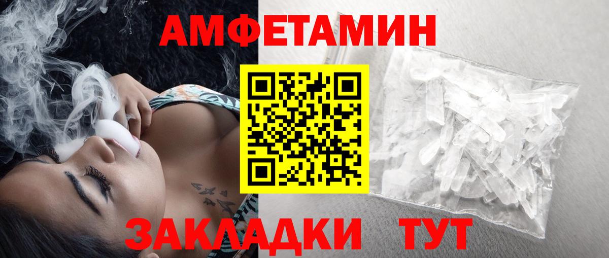 Метамфетамин кристалл Малгобек