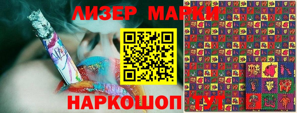 Марки 25I-NBOMe 1,8мг Малгобек