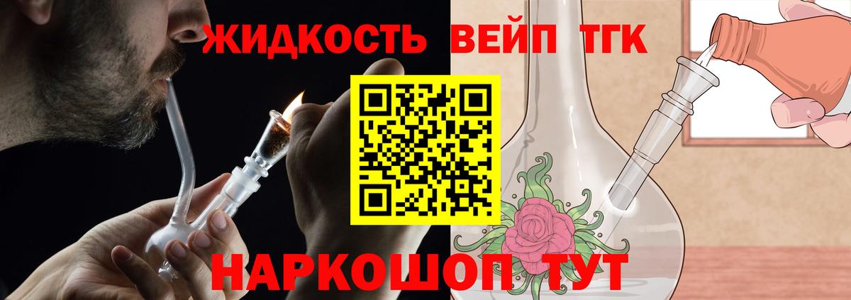 где купить наркоту  Вход с VPN  Малгобек  ТГК концентрат 